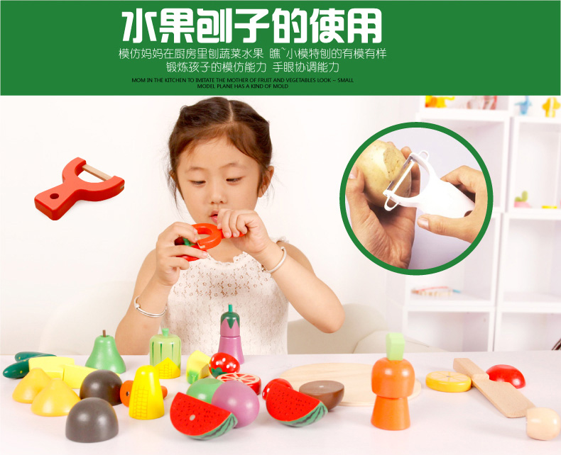 木质切水果玩具儿童切切乐磁铁蔬菜切菜宝宝果蔬厨房男孩套装仿真详情5