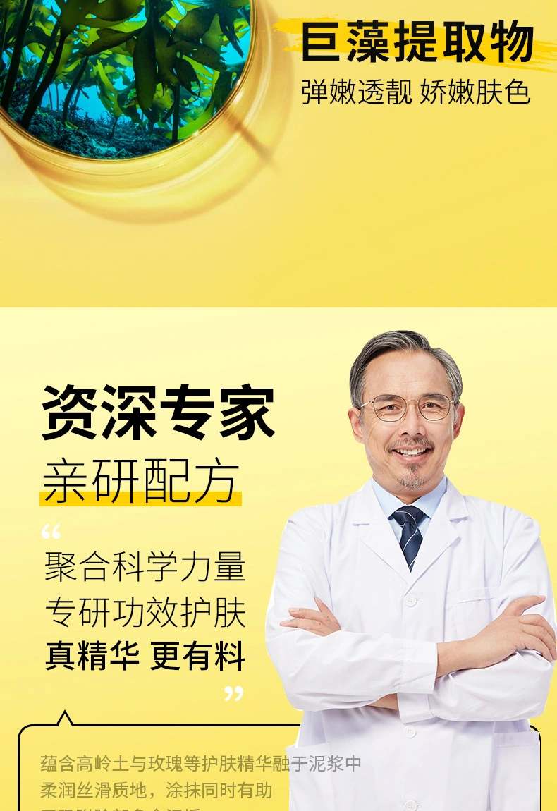 形象美玫瑰奢润嫩泽精华面膜清洁污垢细腻毛孔涂抹式香氛泥膜批发详情8