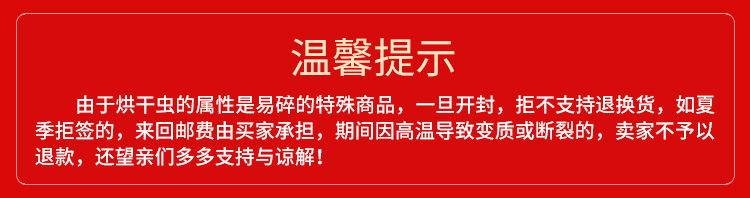 森林之宝野生斗米虫云实树虫烘干增强免疫力补充白蛋白 健胃养脾详情11