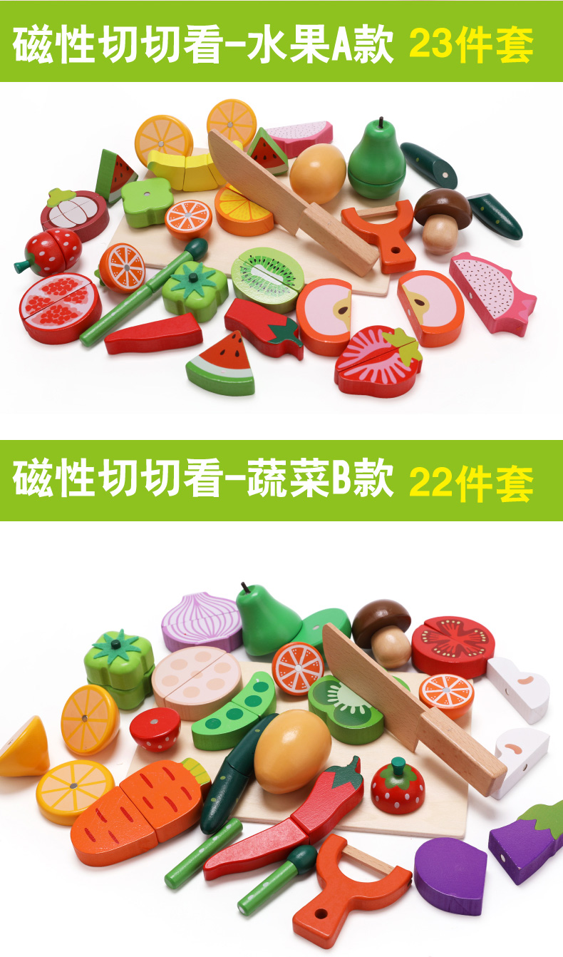 木质切水果玩具儿童切切乐磁铁蔬菜切菜宝宝果蔬厨房男孩套装仿真详情16