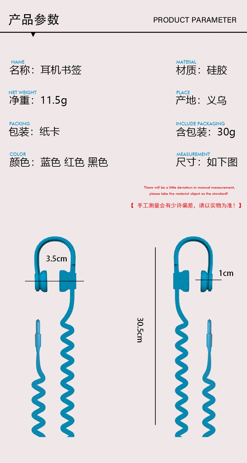 创意硅胶音乐耳机书签 学生阅读书本页面夹 图书馆阅读书签分页夹详情2