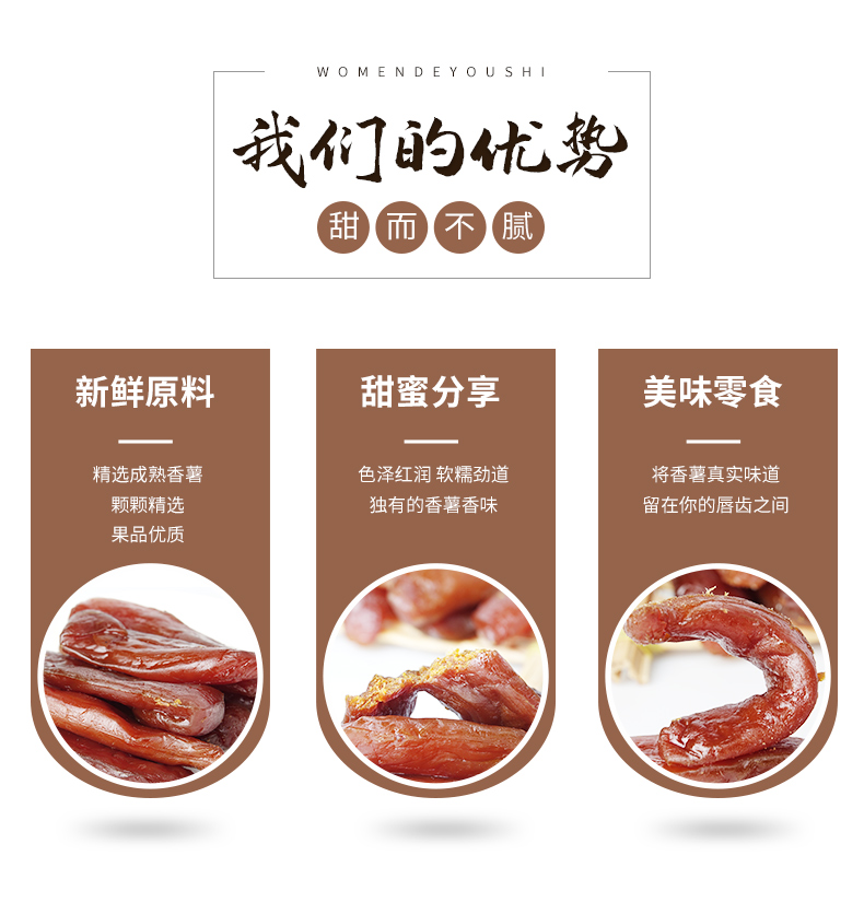 浙江山友特产香薯干500g袋装详情4