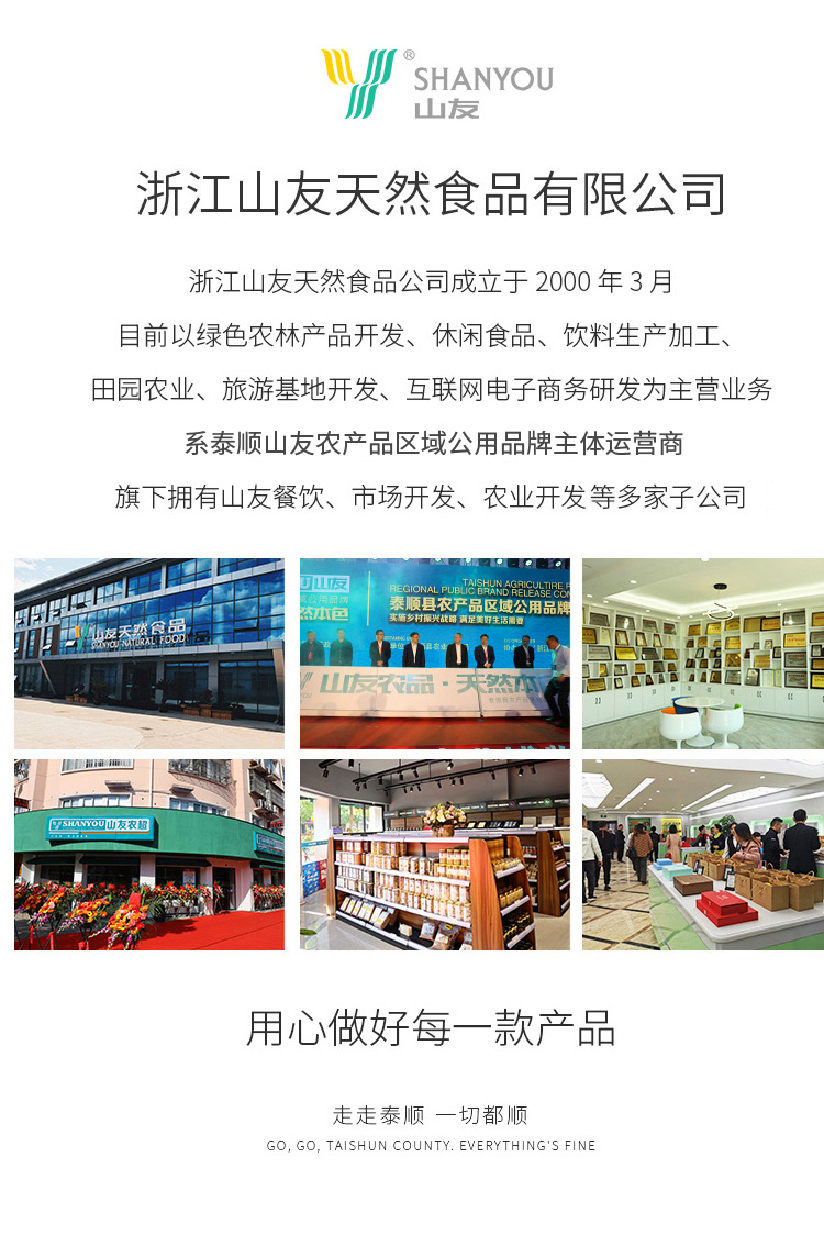 浙江山友特产纸皮核桃1250g袋装坚果（草本味）详情10