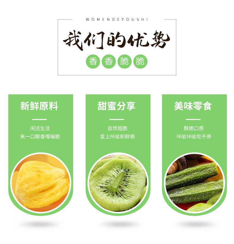 浙江山友特产果蔬脆250g袋装详情4