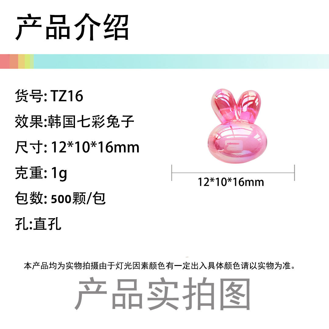 Little rabbit head bead acrylic Korean seven-color magic cartoon candy color bead middle bead hair string material pic 1