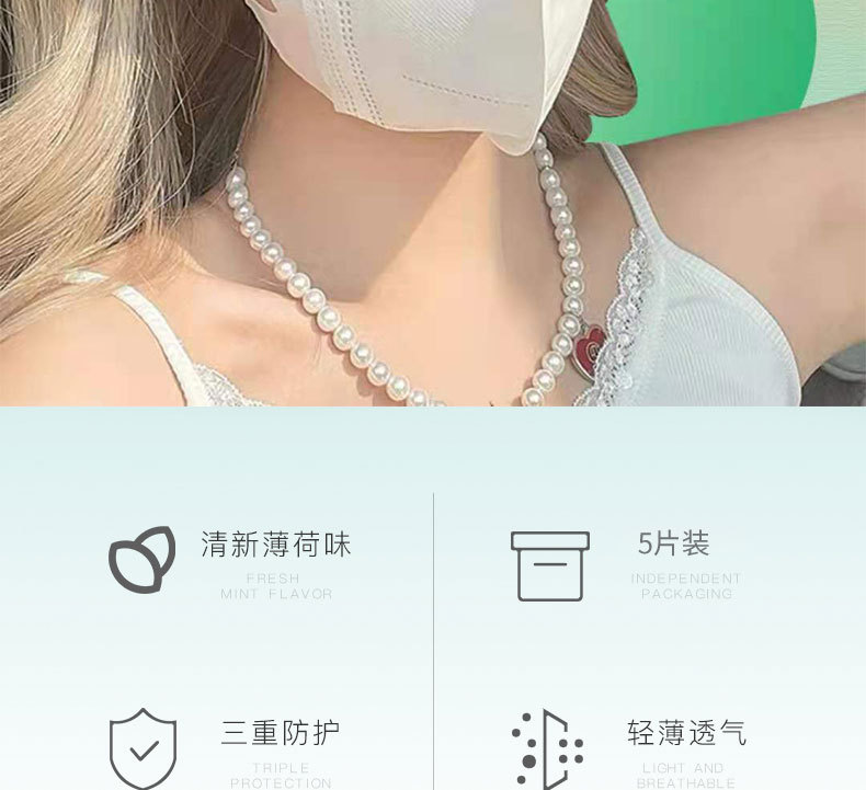 成人薄荷白色口罩超薄透气防尘飞沫一次性3D立体口罩网红美妆口罩详情4