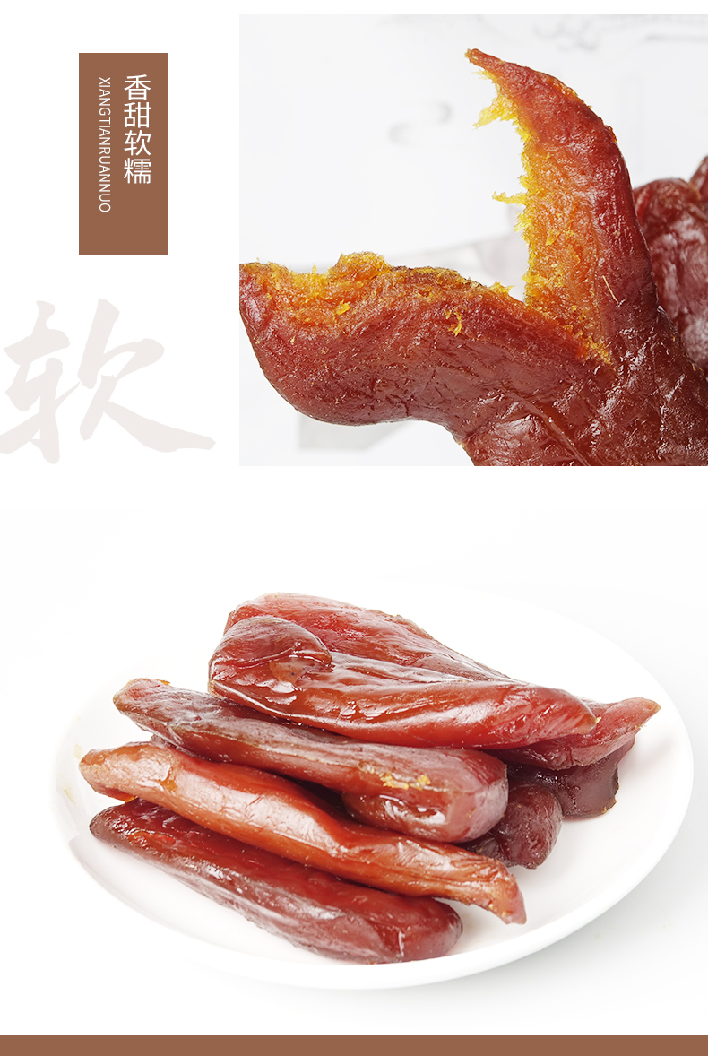 浙江山友特产香薯干500g袋装详情7