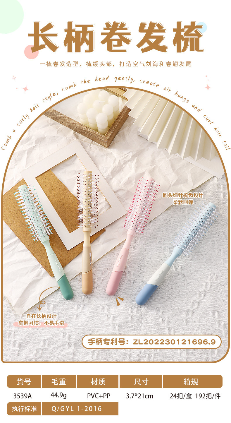 时尚撞色卷发梳圆润光滑软梳齿可爱少女心长柄卷发梳居家美发梳子详情1
