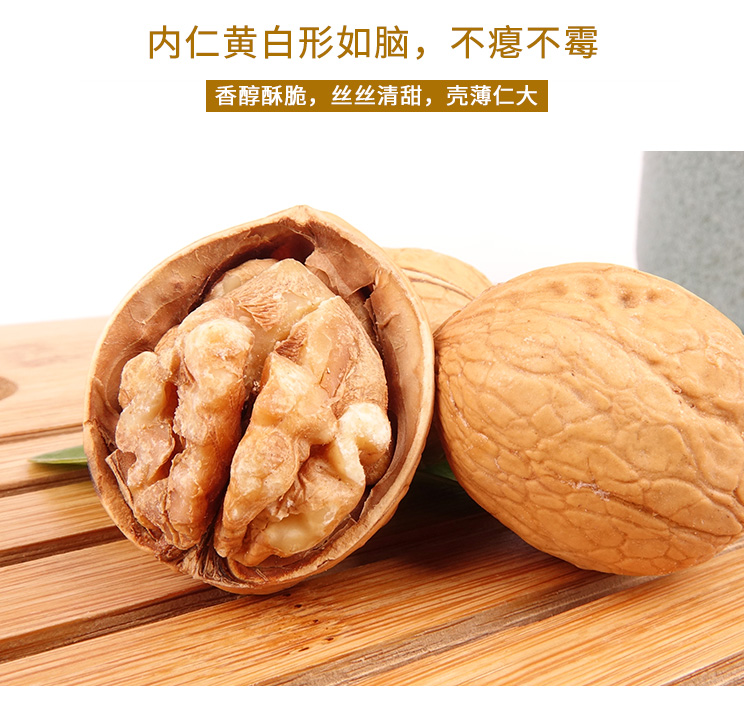 浙江山友特产纸皮核桃1250g袋装坚果（草本味）详情6