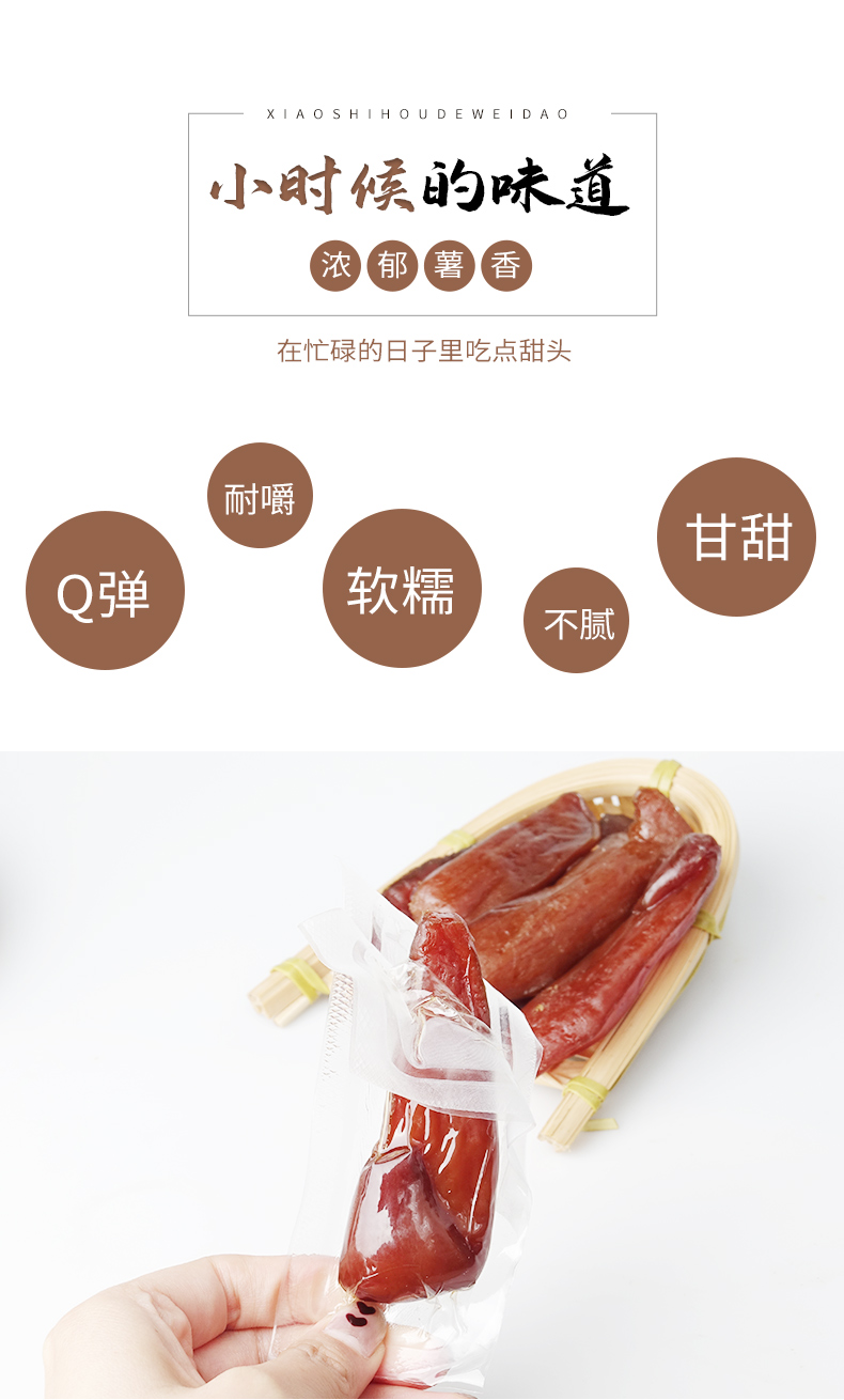 浙江山友特产香薯干500g袋装详情8