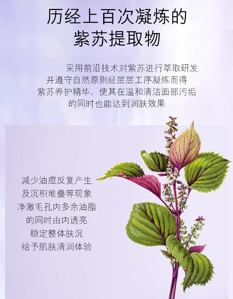 比芭美紫苏紧致去角质凝胶 清洁面部污垢 去除老旧角质  面部护理详情3