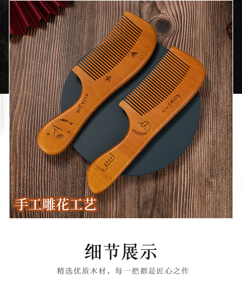 包包宝黄巴劳木梳子居家宿舍便携防静电美发梳顺发梳实木梳详情2