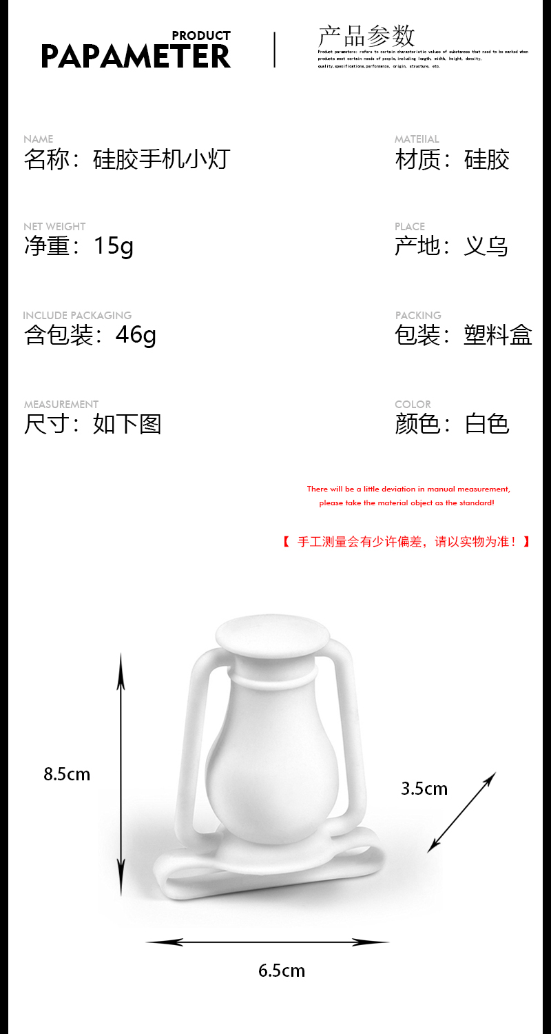 创意多功能硅胶手机装饰灯 便携式手机灯罩 趣味闪光小号夜灯详情2