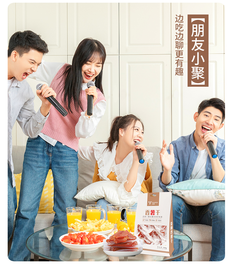 浙江山友特产香薯干500g袋装详情11