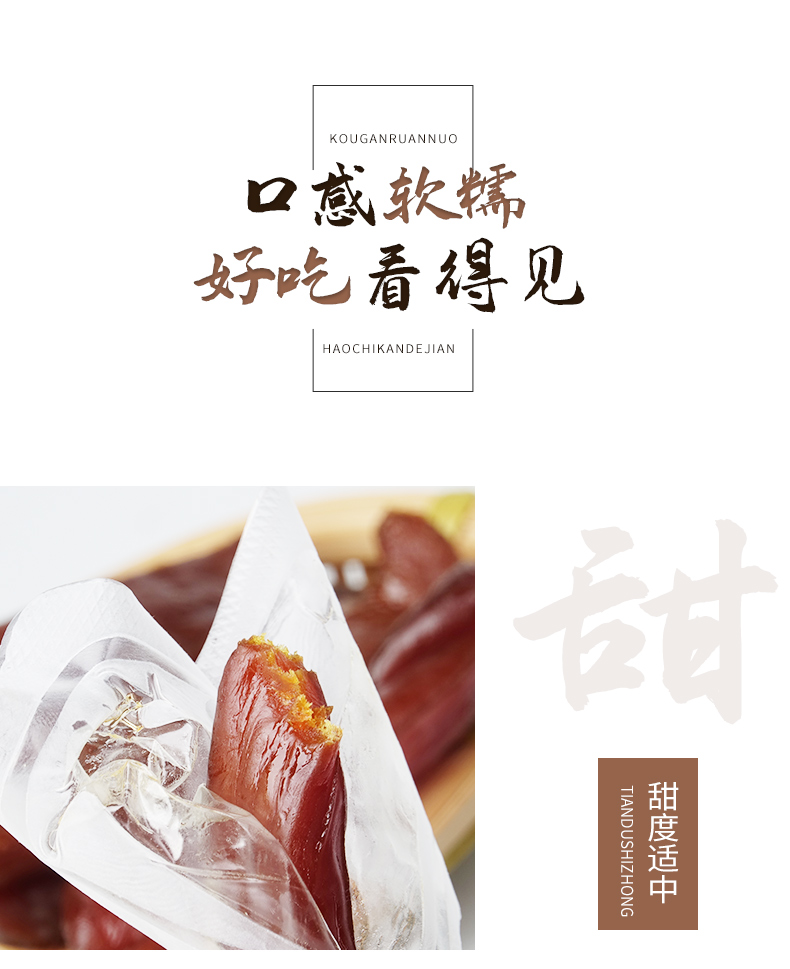 浙江山友特产香薯干500g袋装详情5