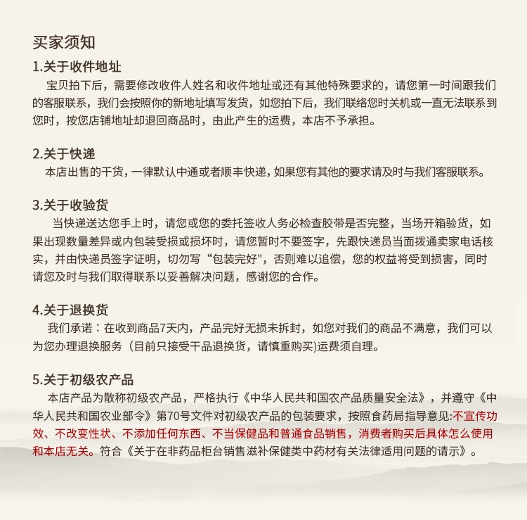 野生食茱萸花椒壳椿树叶特级花椒煮肉去腥火锅增鲜香辛调料250g包邮详情8