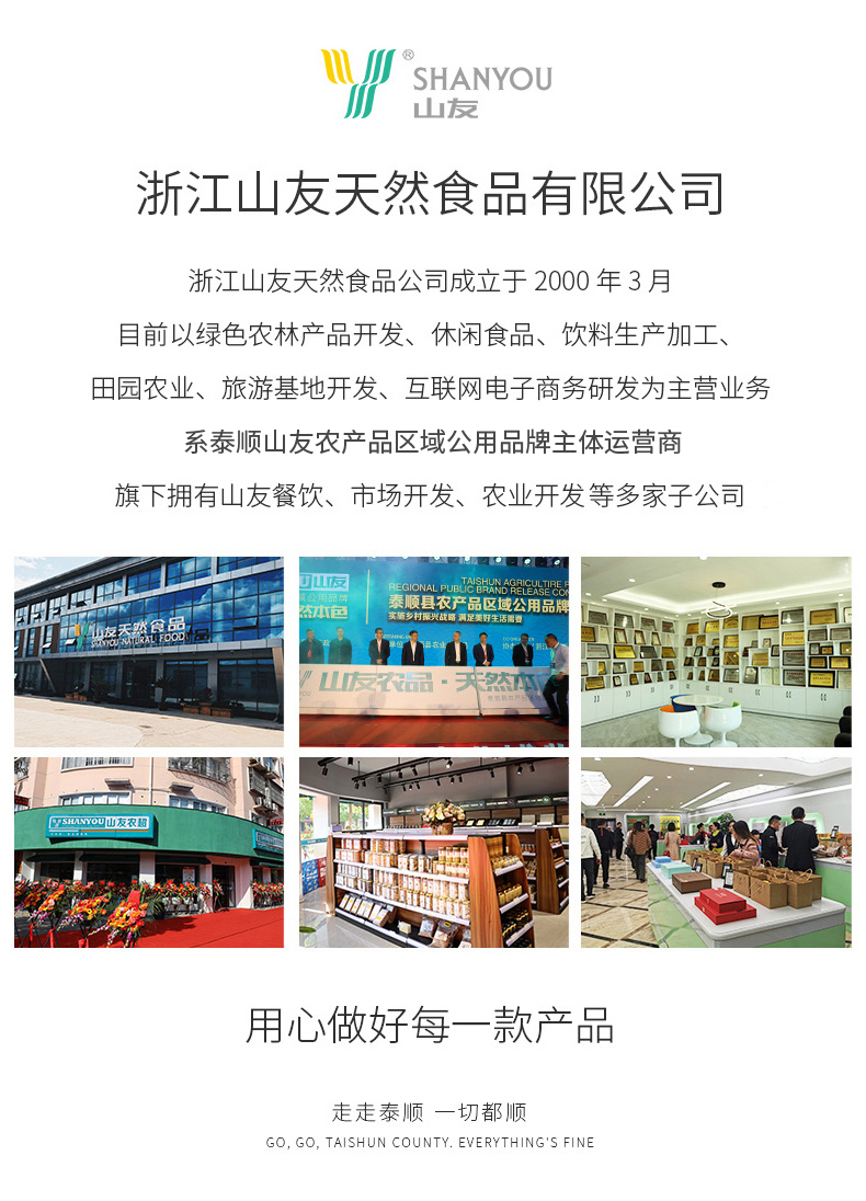 浙江山友特产果蔬脆250g袋装详情14