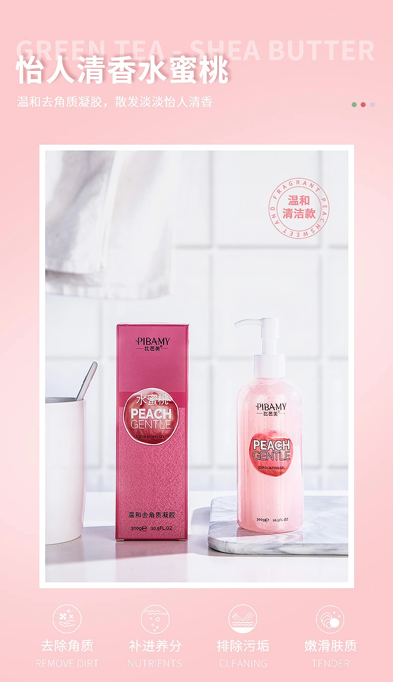 比芭美水蜜桃温和去角质凝胶 温和滋润不伤肤 面部护理清洁详情1
