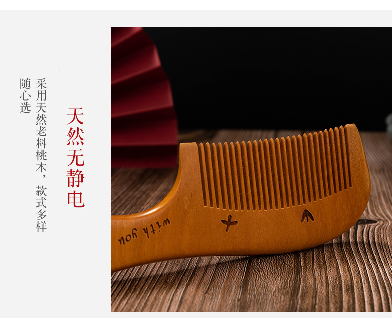包包宝黄巴劳木梳子居家宿舍便携防静电美发梳顺发梳实木梳详情3