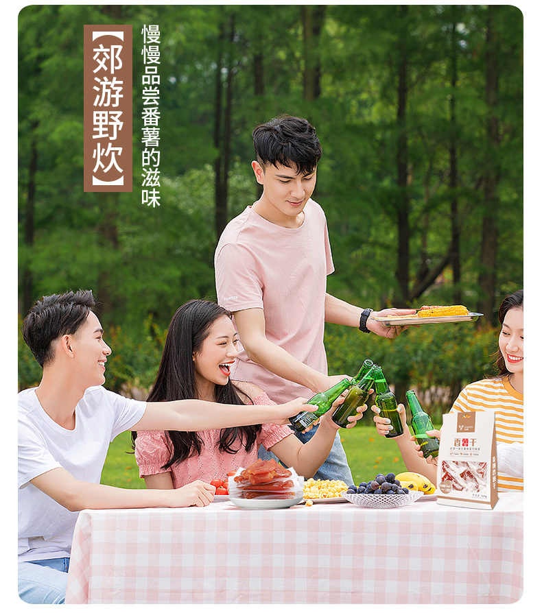 浙江山友特产香薯干500g袋装详情12