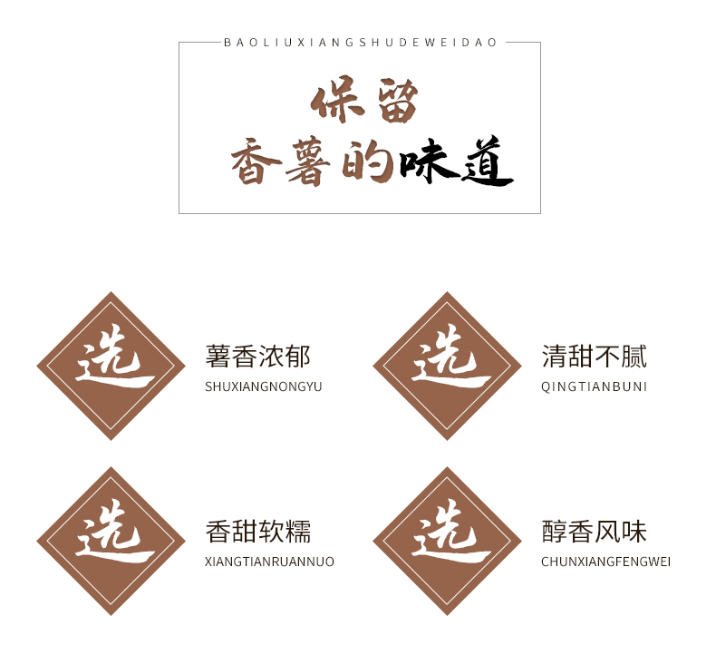 浙江山友特产香薯干500g袋装详情3