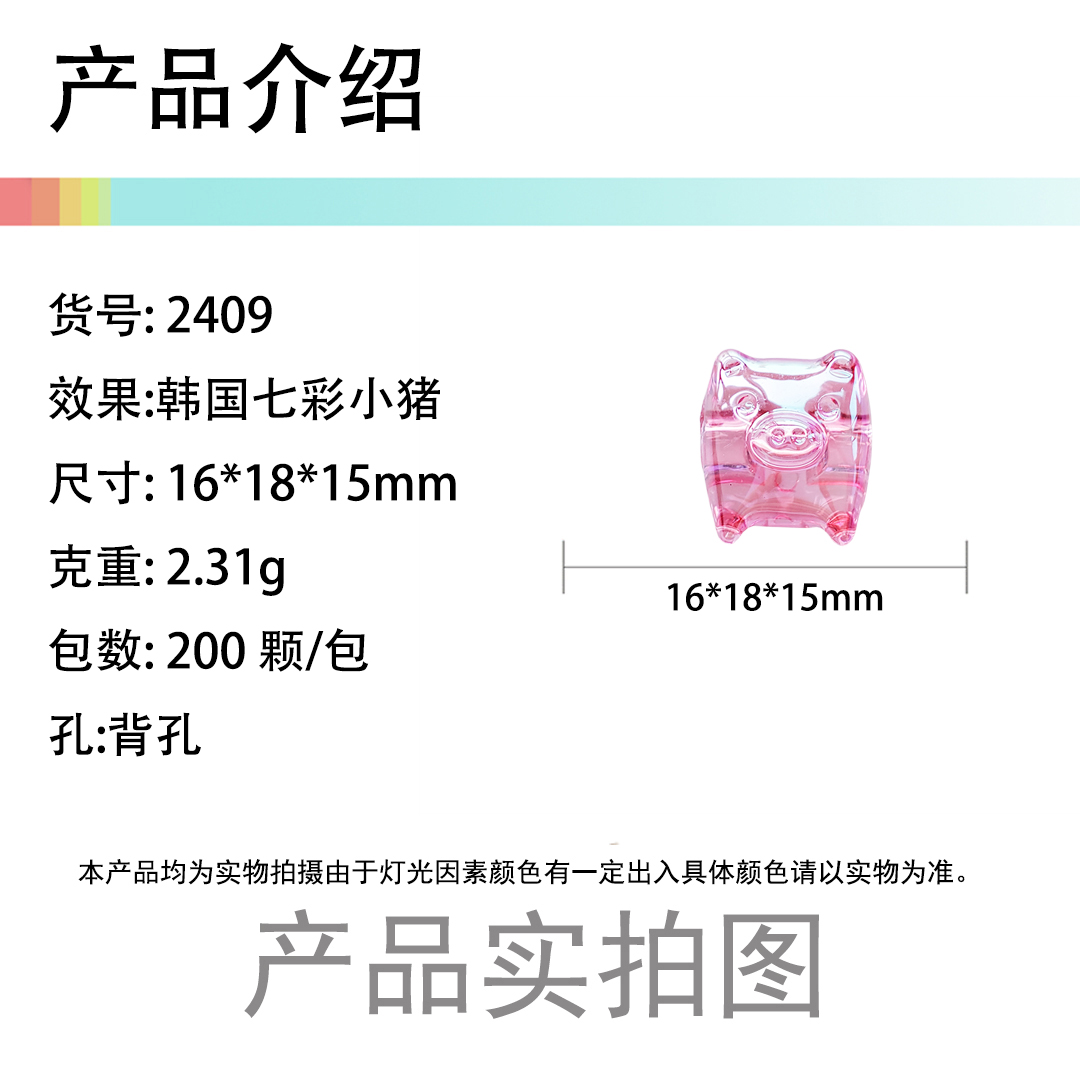 透明AB彩背孔小熊INS泫雅风DIY服装辅料钥匙扣手机链发饰饰品配件详情1