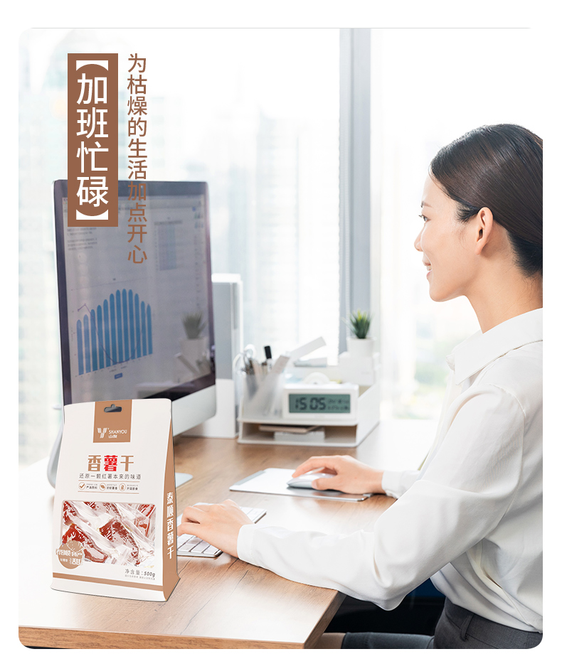 浙江山友特产香薯干500g袋装详情10
