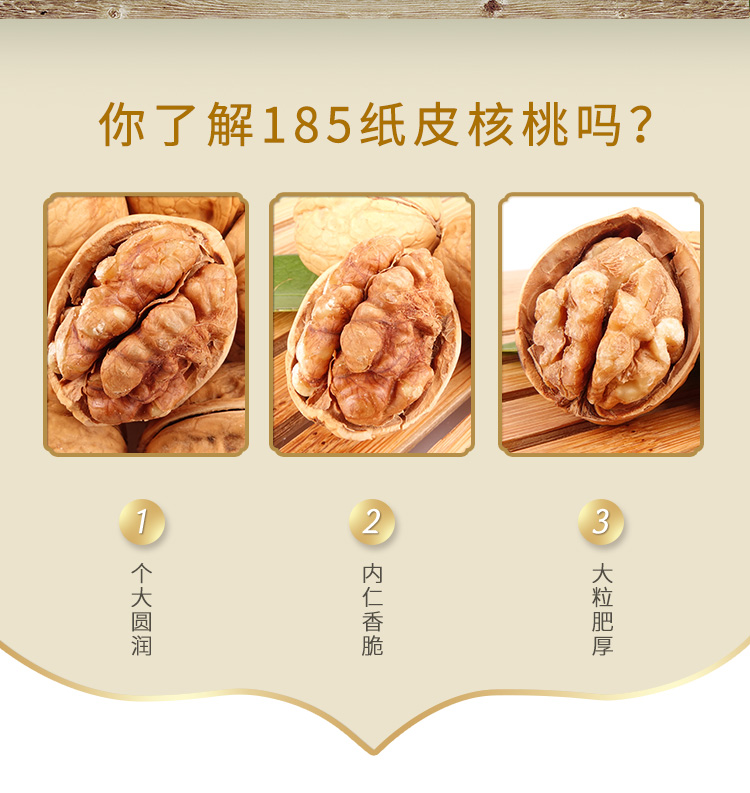 浙江山友特产纸皮核桃500g袋装坚果（草本味）详情2