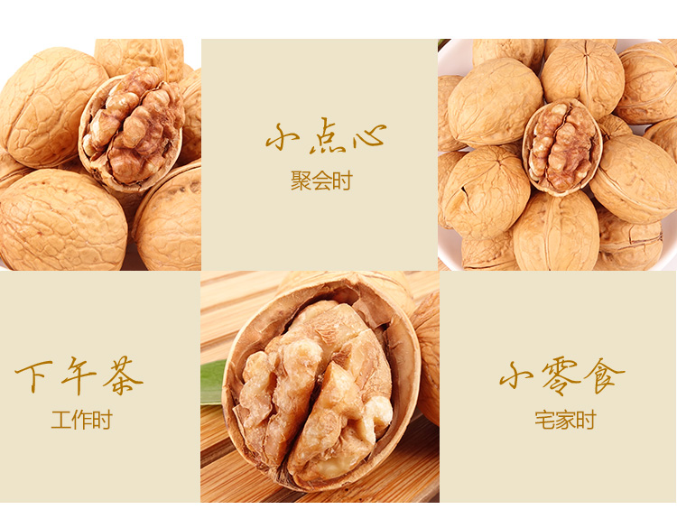 浙江山友特产纸皮核桃1250g袋装坚果（草本味）详情8