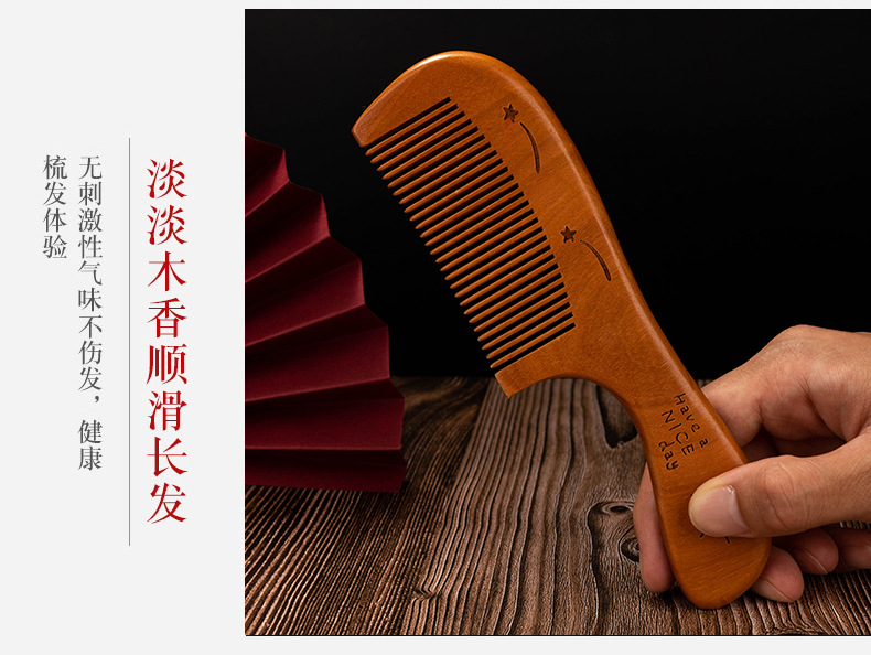 包包宝黄巴劳木梳子居家宿舍便携防静电美发梳顺发梳实木梳详情5