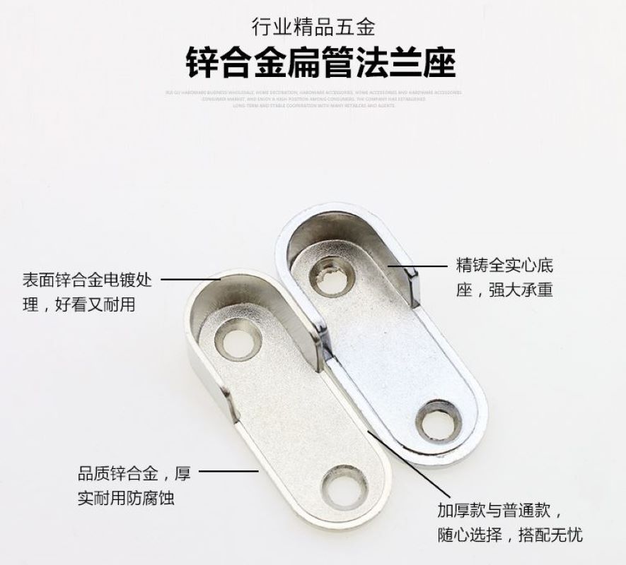 Zinc alloy wardrobe wardrobe hanging rod flat pipe flange seat clothes through rod hardware accessories thickening general Specification drawing