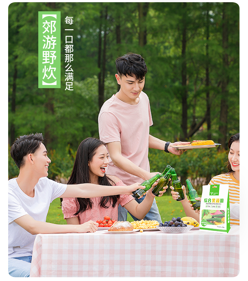 浙江山友特产果蔬脆250g袋装详情12