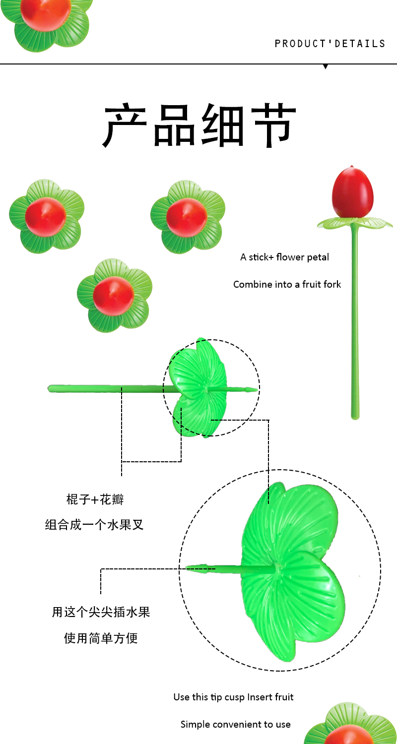 草莓水果叉家用吃水果的花型叉子创意水果签果叉塑料插详情3