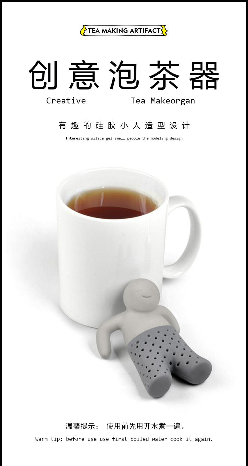 创意硅胶小人泡茶器茶漏 mr tea 泡茶器 硅胶人形滤茶器 彩盒包装详情1