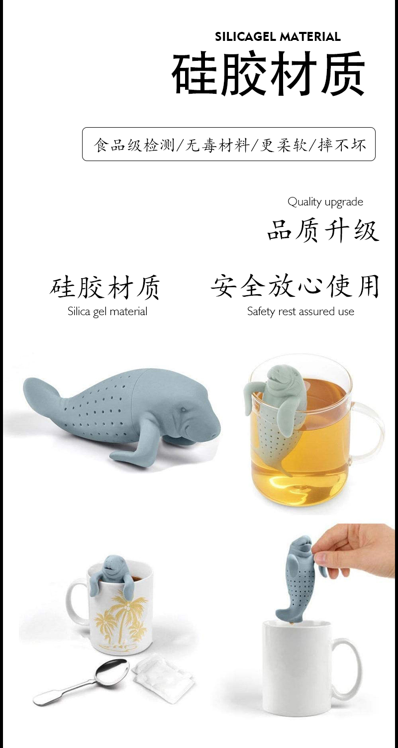 海牛泡茶器创意硅胶海豚茶包滤茶叶过滤网海狮造型冲茶隔漏滤茶具详情3
