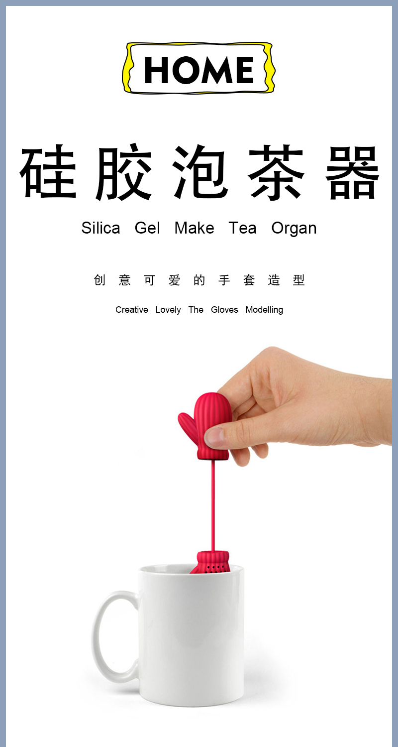 创意硅胶手套泡茶器 圣诞手套造型茶漏 茶叶渣过滤茶器 彩盒包装详情1