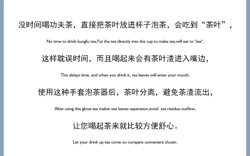 创意硅胶手套泡茶器 圣诞手套造型茶漏 茶叶渣过滤茶器 彩盒包装详情4