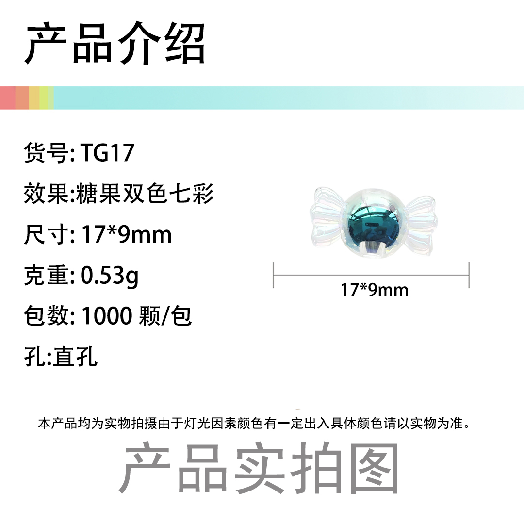 陈明饰品diy饰品配件亚克力珠子糖果色镀彩 珠中珠直孔内彩珠散珠详情1