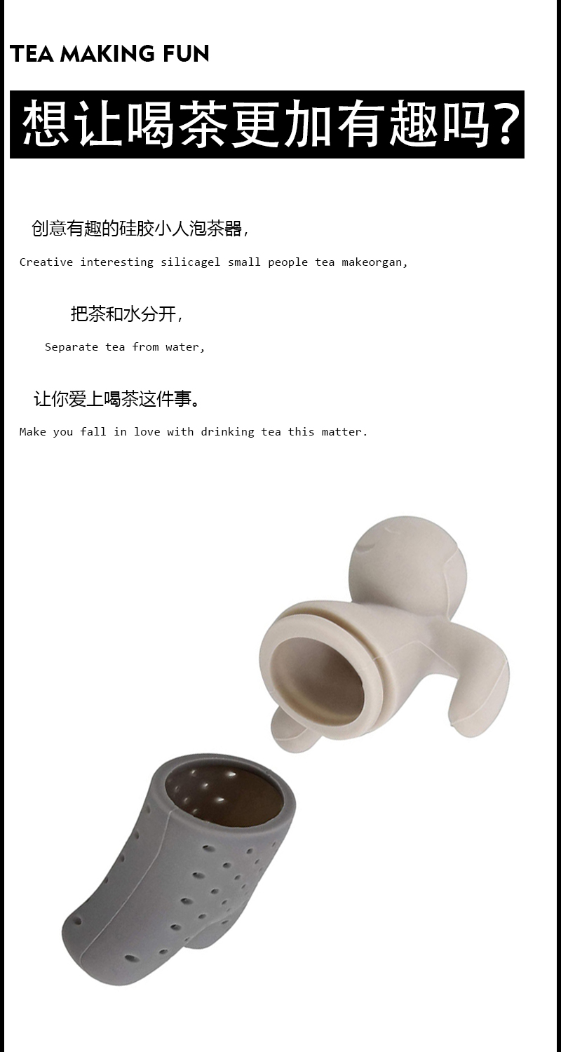 创意硅胶小人泡茶器茶漏 mr tea 泡茶器 硅胶人形滤茶器 彩盒包装详情2