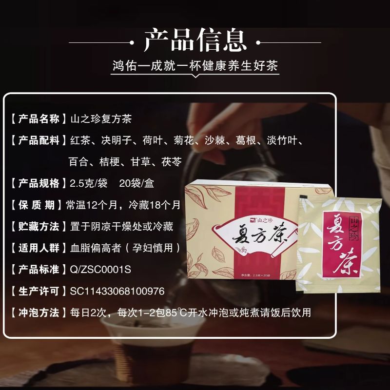 开颜仁寿谷山之珍决明子养生茶详情图3