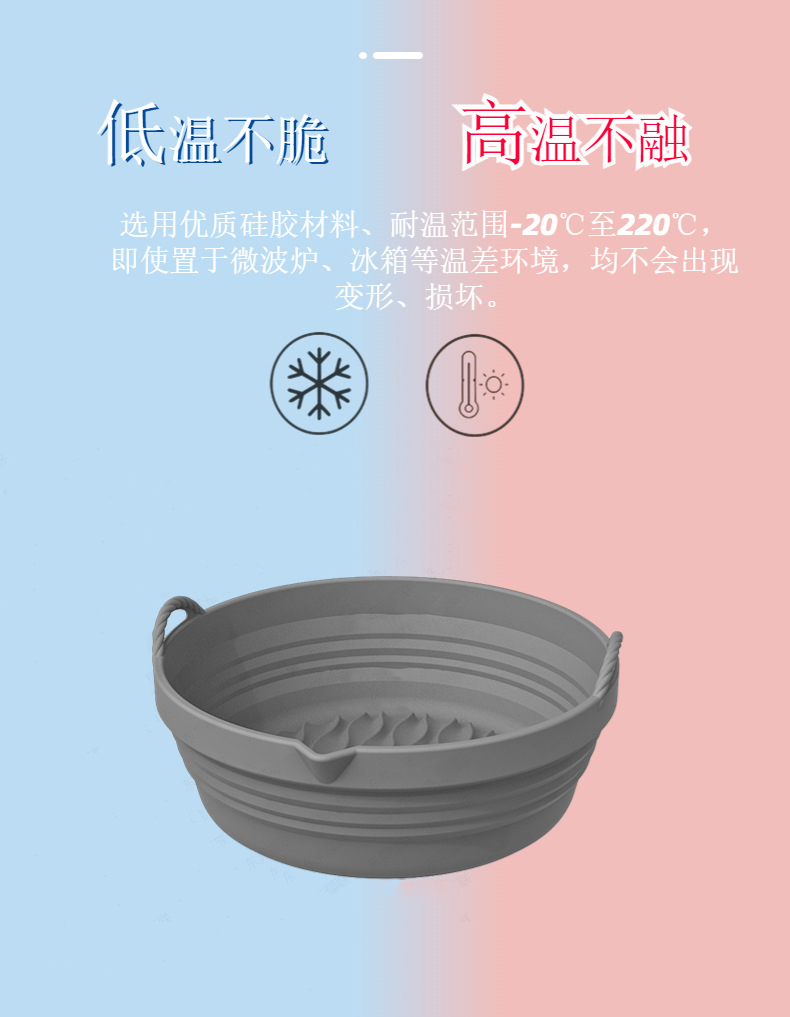 空气炸锅硅胶烤盘 Air Fryer Silicone Pot 空气炸锅托盘可折叠式详情9