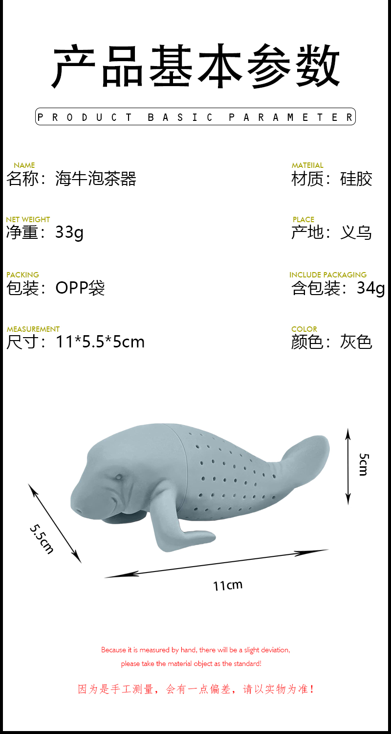 海牛泡茶器创意硅胶海豚茶包滤茶叶过滤网海狮造型冲茶隔漏滤茶具详情4