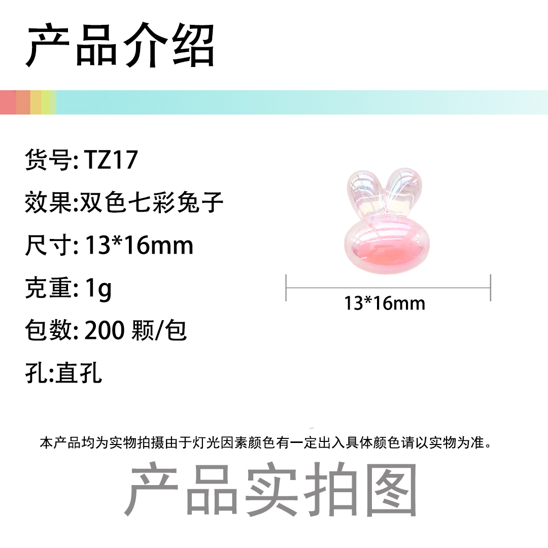 Little rabbit head bead acrylic two-color seven-color magic cartoon candy color bead middle bead hair string material pic 1