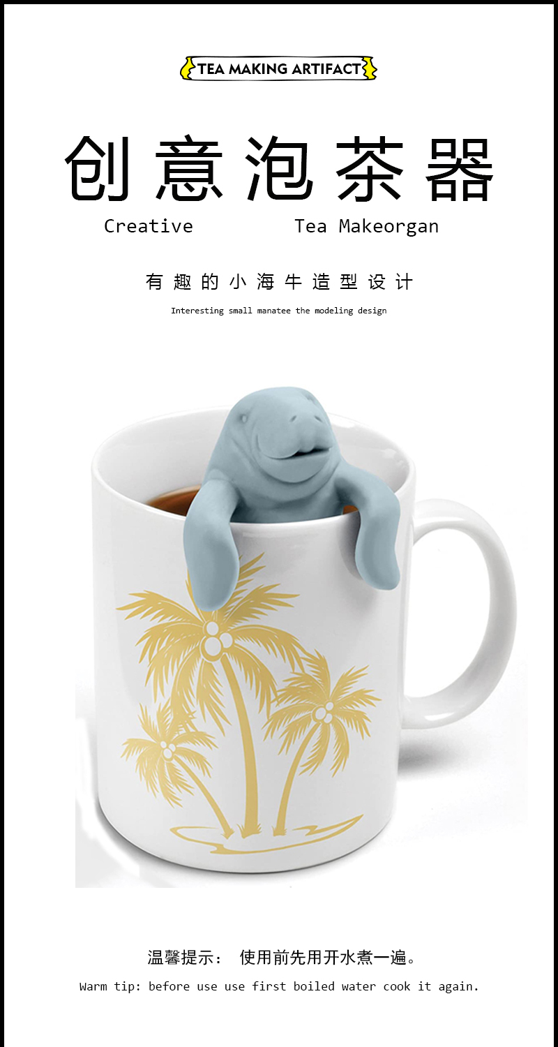 海牛泡茶器创意硅胶海豚茶包滤茶叶过滤网海狮造型冲茶隔漏滤茶具详情1