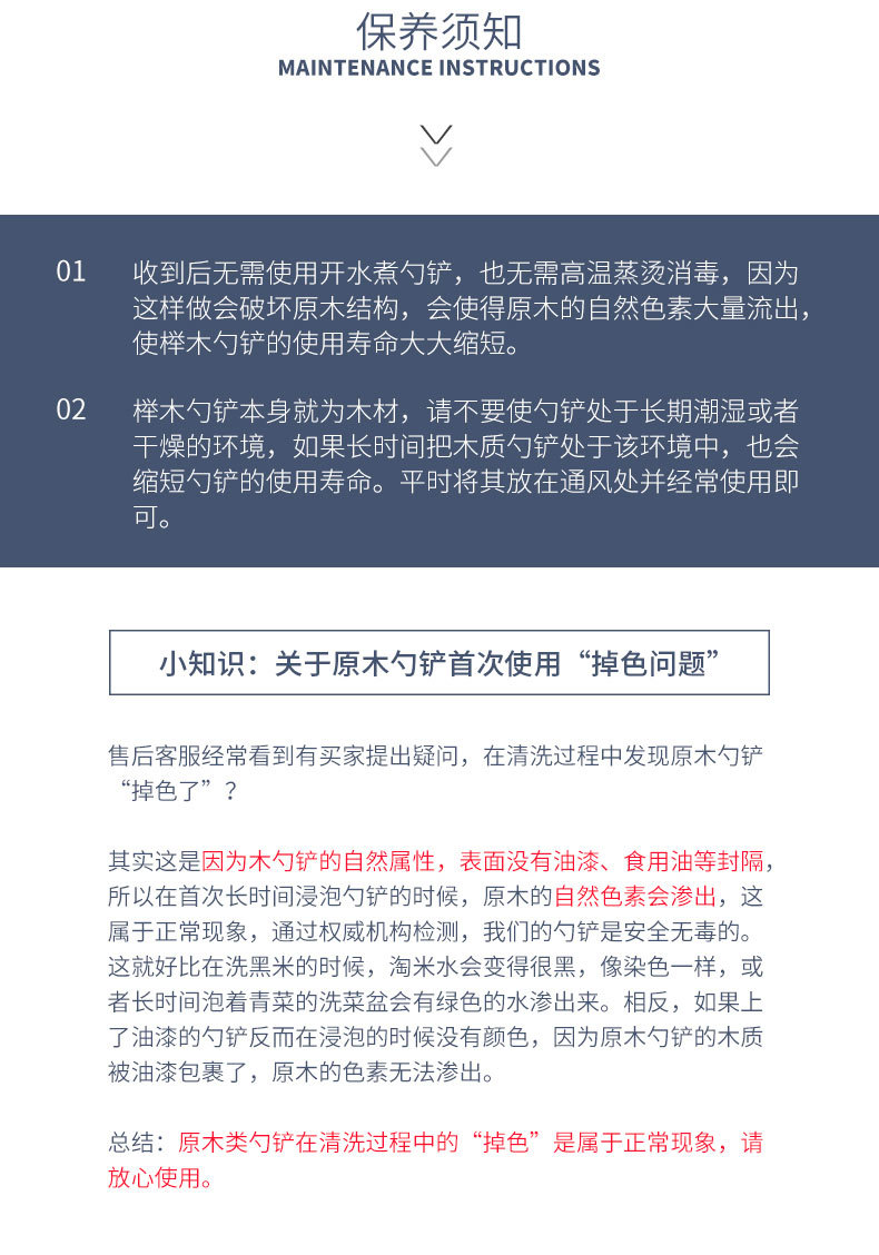 【小木仙】榉木铲子不粘锅专用木铲木勺炒菜铲家用铲勺木质长柄斜锅铲耐高温详情11