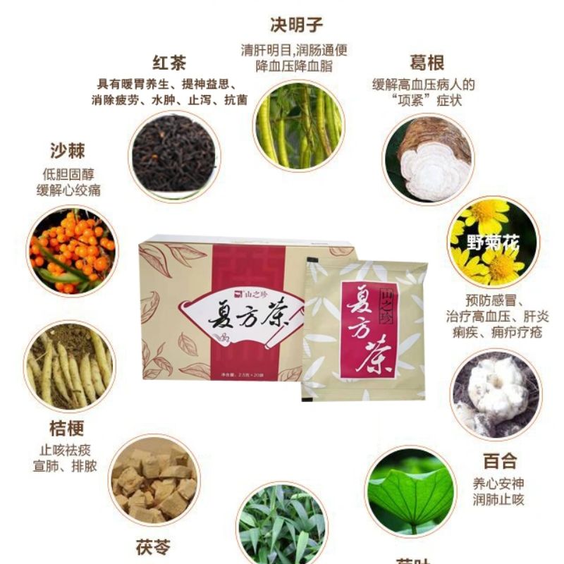 开颜仁寿谷山之珍决明子养生茶详情图2