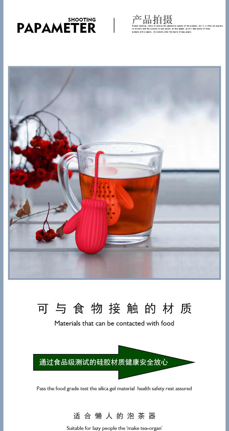 创意硅胶手套泡茶器 圣诞手套造型茶漏 茶叶渣过滤茶器 彩盒包装详情3