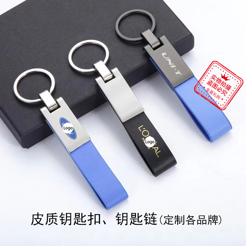 Factory price metal Ford Changan UNI-T leather keychain, corporate and personal promotional gift, LEX272