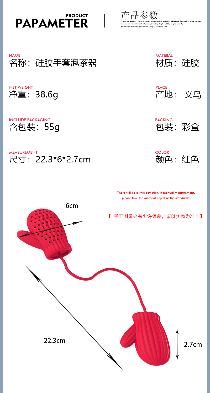 创意硅胶手套泡茶器 圣诞手套造型茶漏 茶叶渣过滤茶器 彩盒包装详情2