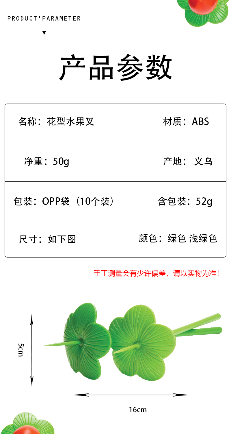 草莓水果叉家用吃水果的花型叉子创意水果签果叉塑料插详情2